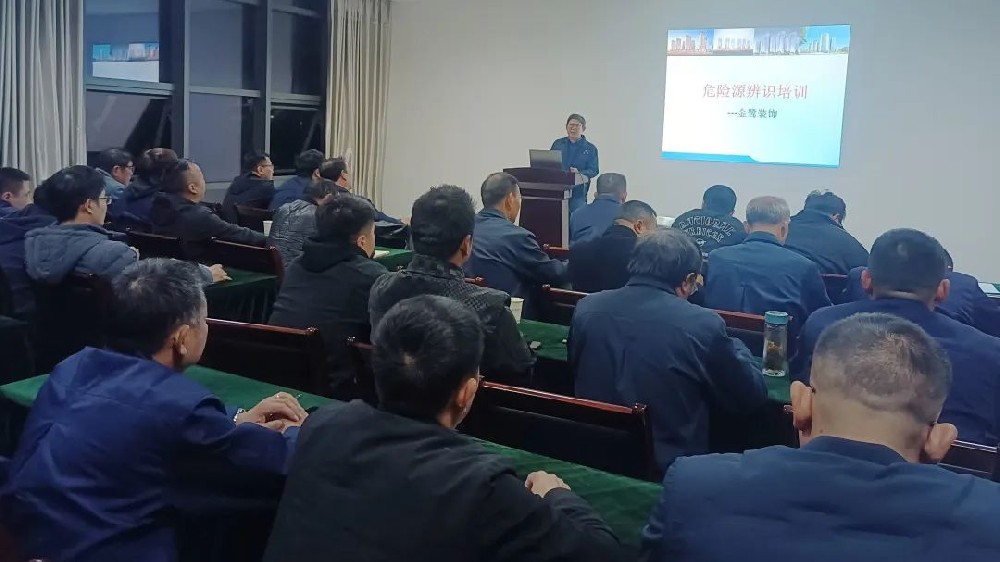 辨识危险源 共筑防护线|虎牙官网网页登录入口_虎牙（中国）
装饰开展危险源辨识专题培训会