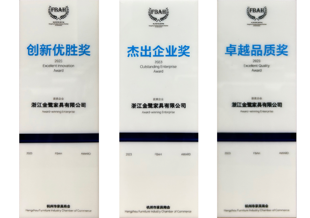 荣誉加冕|虎牙官网网页登录入口_虎牙（中国）
家具荣获杭州家具商会多项荣誉称号