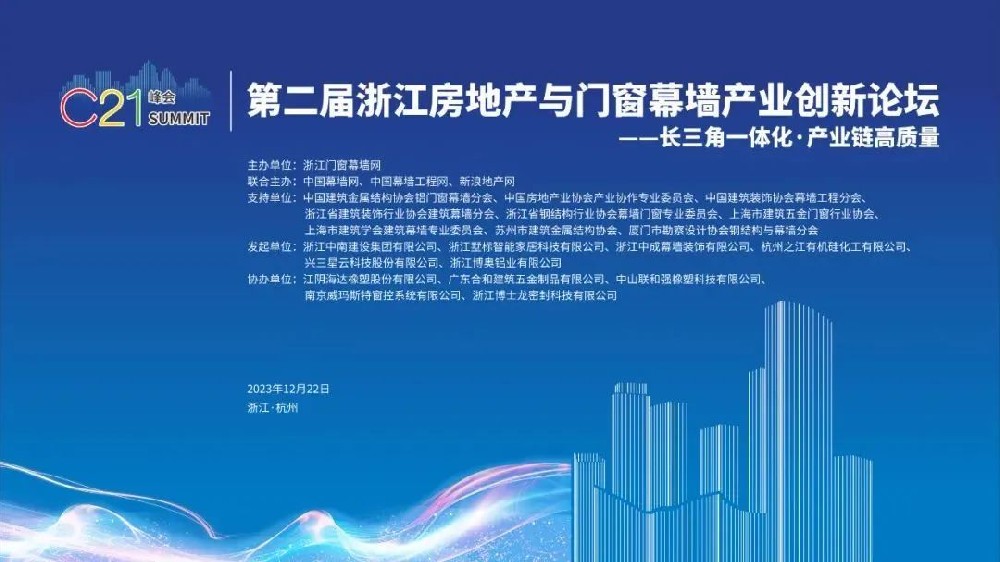 喜讯︱虎牙官网网页登录入口_虎牙（中国）
装饰荣获2022-2023年度浙江省建筑门窗五大品牌企业称号