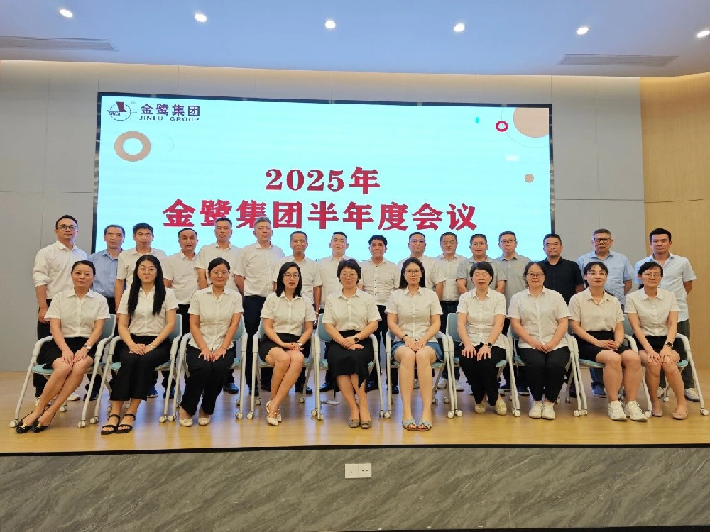 锚定目标 奋进新程|虎牙官网网页登录入口_虎牙（中国）
集团2025年半年度会议圆满召开