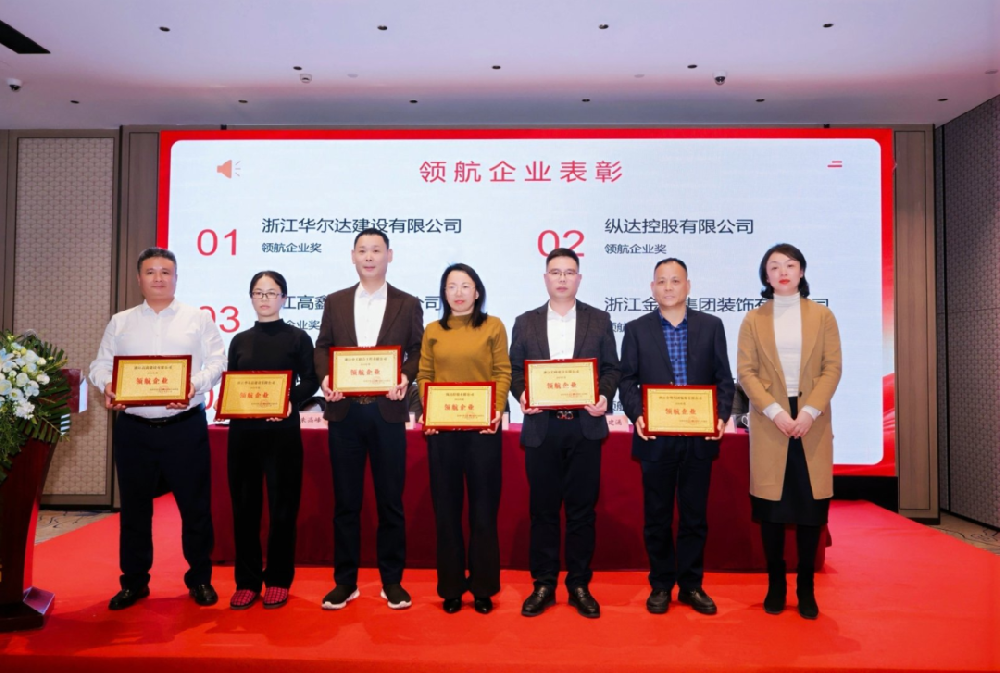 喜讯︱虎牙官网网页登录入口_虎牙（中国）
装饰荣获2025年度萧山区装饰装修行业领航企业称号