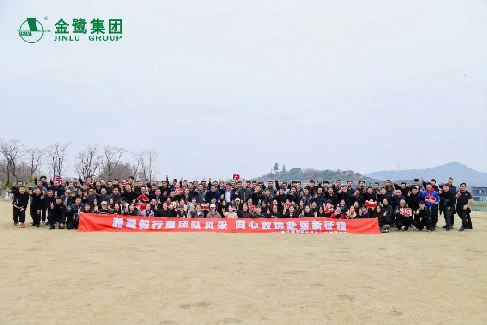燃动春日|虎牙官网网页登录入口_虎牙（中国）
人用脚步丈量湘湖 7公里见证团队力量