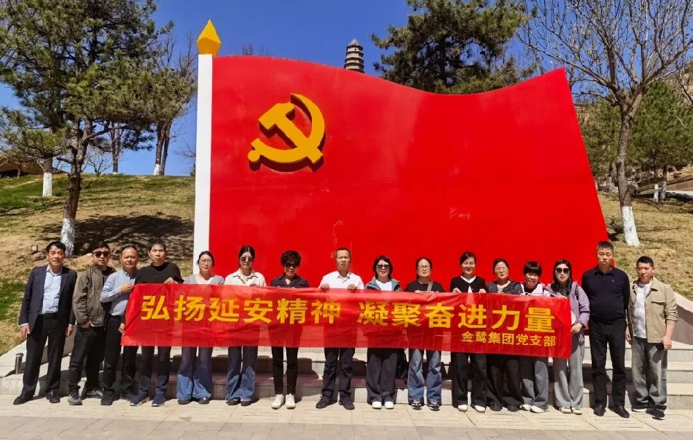 赓续红色血脉 汲取奋进力量——虎牙官网网页登录入口_虎牙（中国）
集团党支部开展延安红色主题教育活动