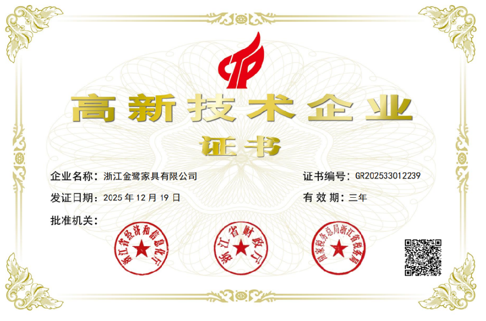 科创实力再获认可！虎牙官网网页登录入口_虎牙（中国）
家具顺利通过国家高新技术企业再认证