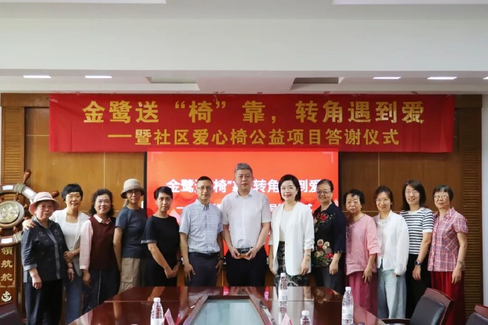 虎牙官网网页登录入口_虎牙（中国）
送“椅”靠，转角遇到爱 | 工人路社区爱心椅公益项目答谢仪式圆满举行