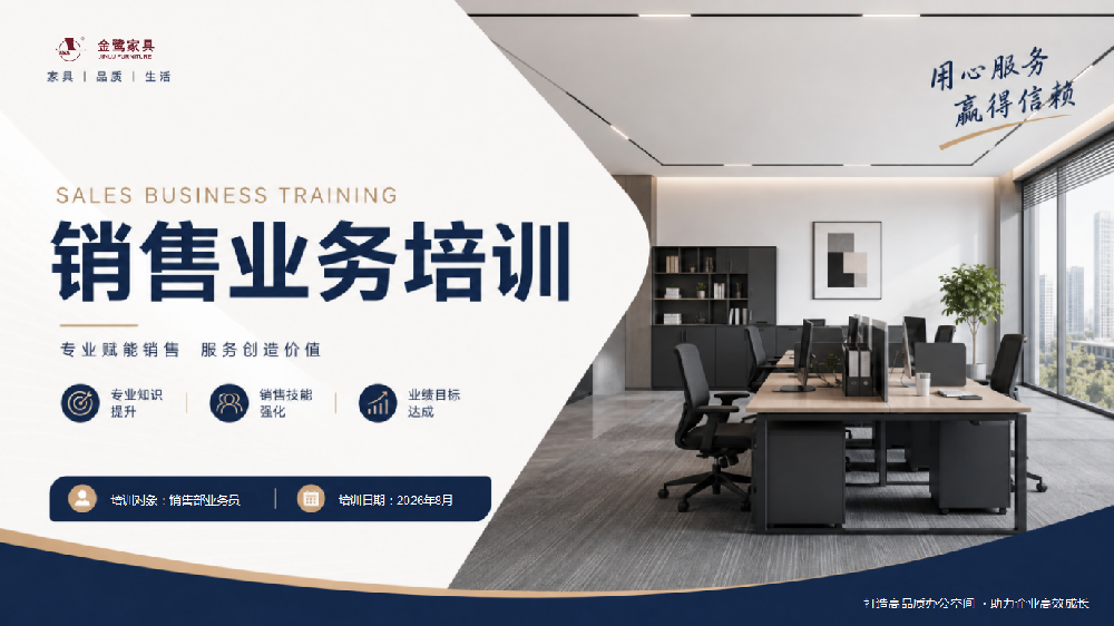 赋能营销，聚力成长｜虎牙官网网页登录入口_虎牙（中国）
家具开展销售业务专项培训