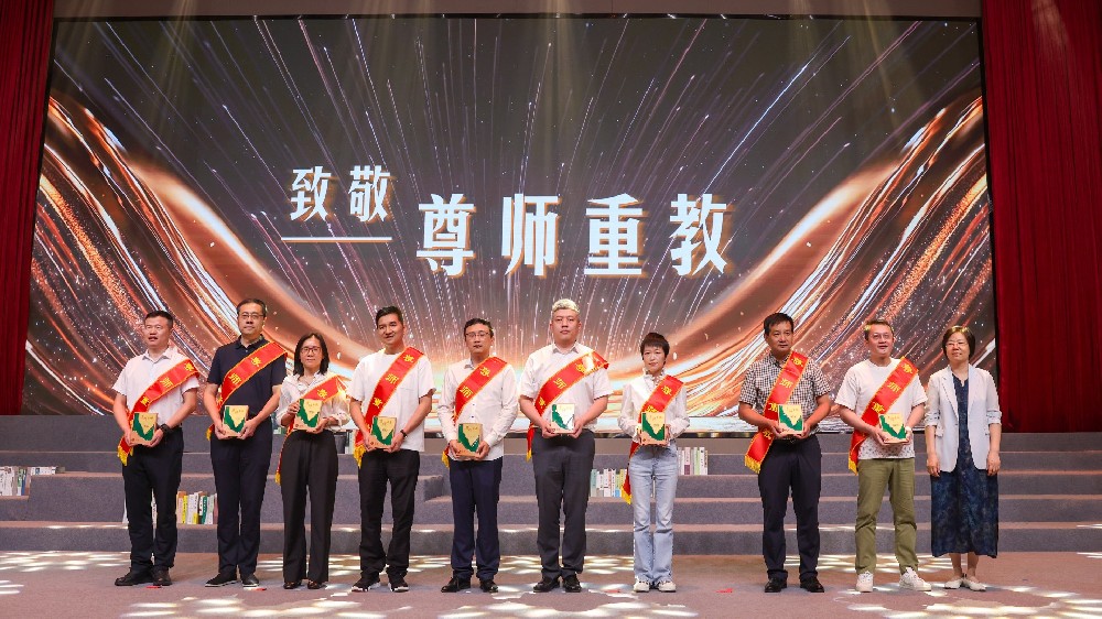 礼赞师恩｜虎牙官网网页登录入口_虎牙（中国）
集团参与临浦镇第42个教师节暨未来学校启幕活动